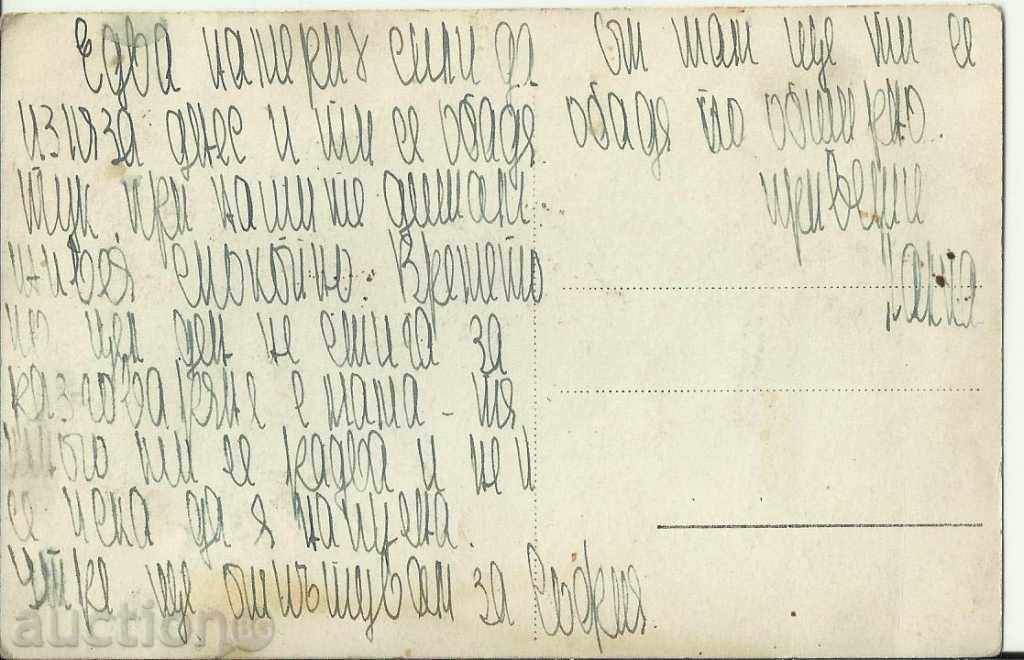 Old card, Sliven with price 3.00 BGN | € 1.53 Old card, Sliven with price 3.00 BGN | € 1.53