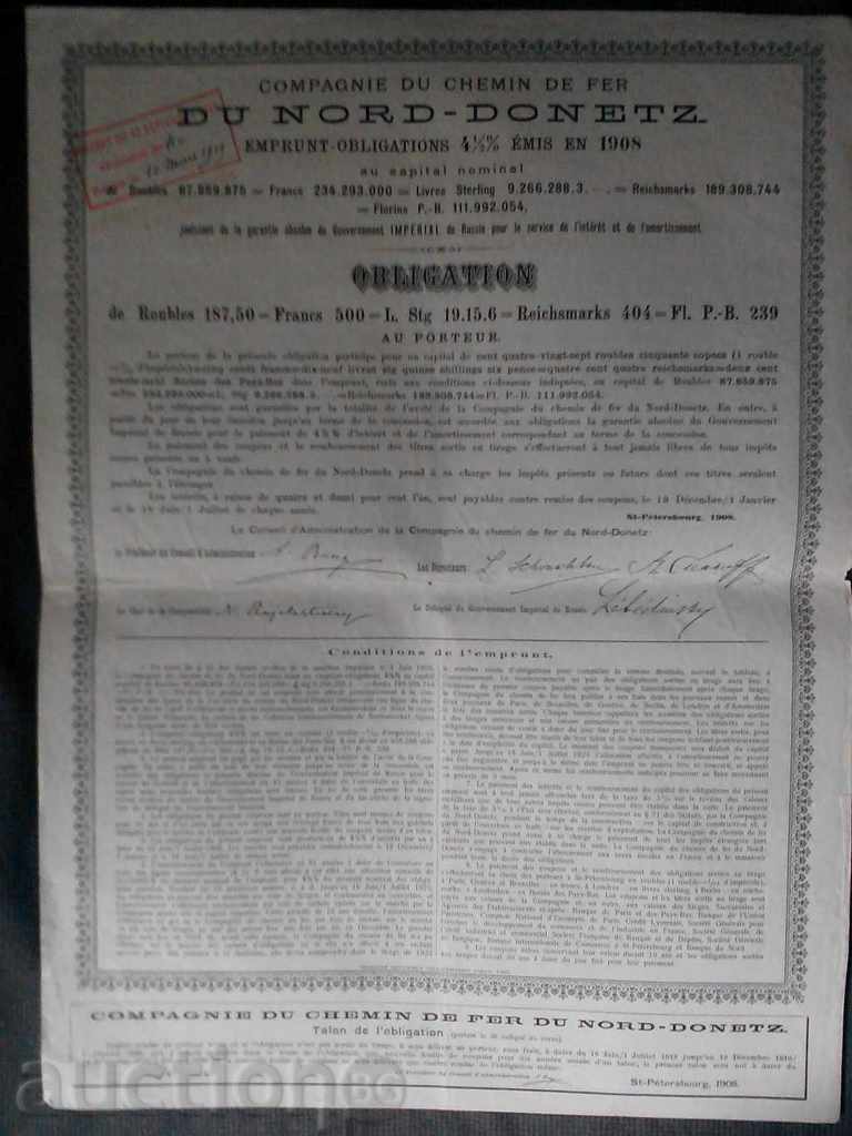 Obligațiune rusă 500 fr. 1908, Linia Căilor Ferate Severo-Donețk cu preț € 11.00 | 21.51 BGN
