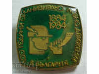 22666 Bulgaria semn 100g. Mișcarea de vânătoare organizată 1984