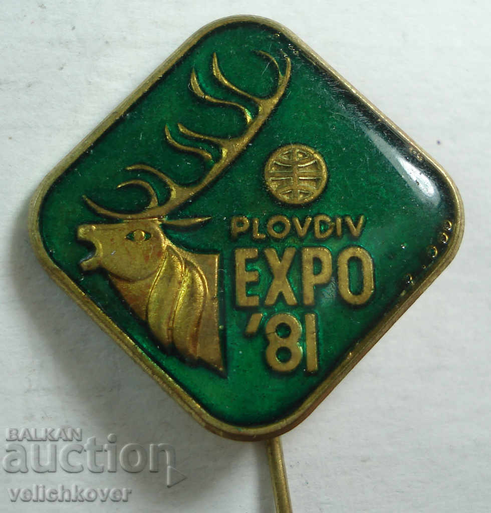 22668 България знак световно ловно изложение Пловдив 1981г.