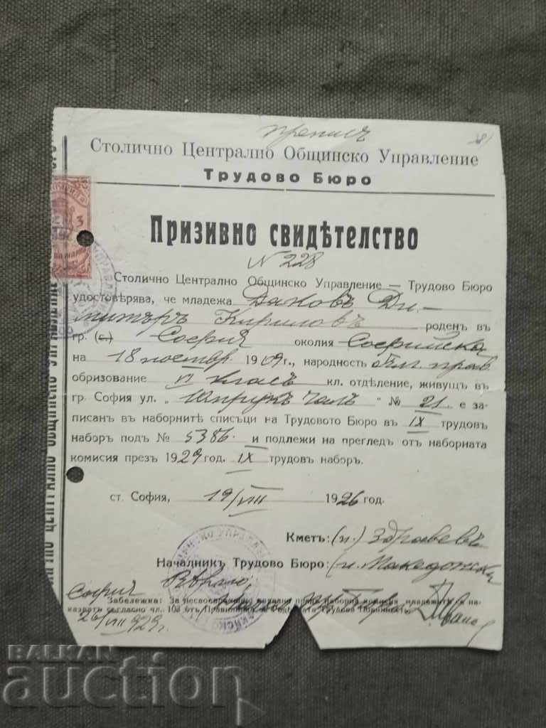 Призивно свидетелство - Трудово бюро София 1926 г.