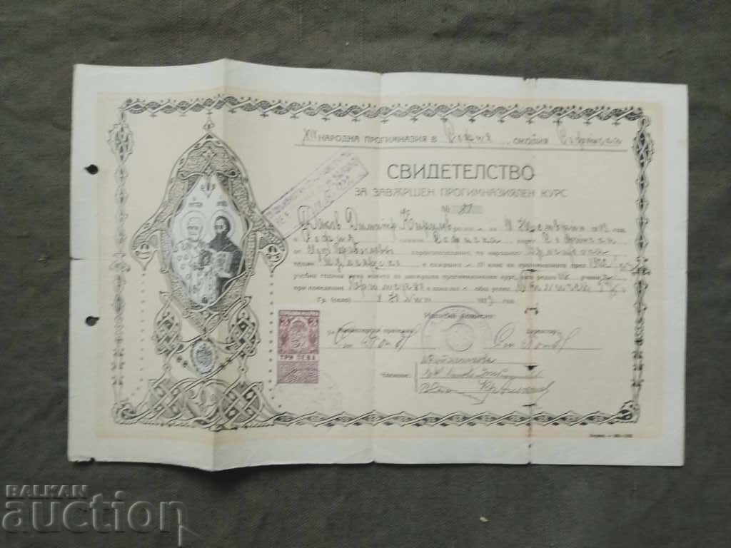 XIV Progymnasium Sofia - Third Grade Certificate 1923 XIV Progymnasium Sofia - Third Grade Certificate 1923