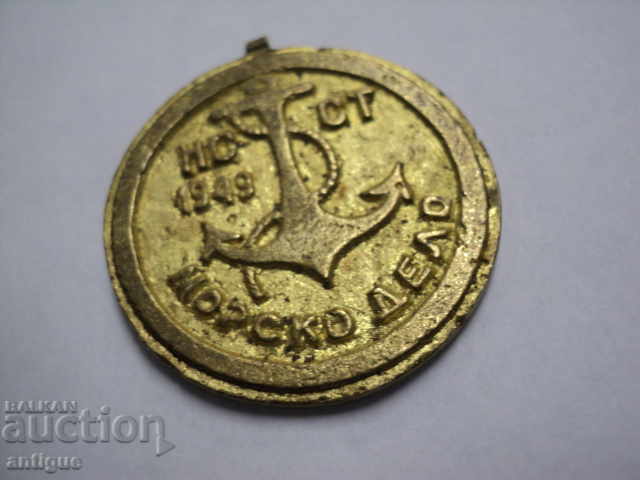 Δημοπρασία MEDAL MARINE CASE - NY ST 1949 ΚΟΚΚΙΝΟ. Δημοπρασία MEDAL MARINE CASE - NY ST 1949 ΚΟΚΚΙΝΟ.