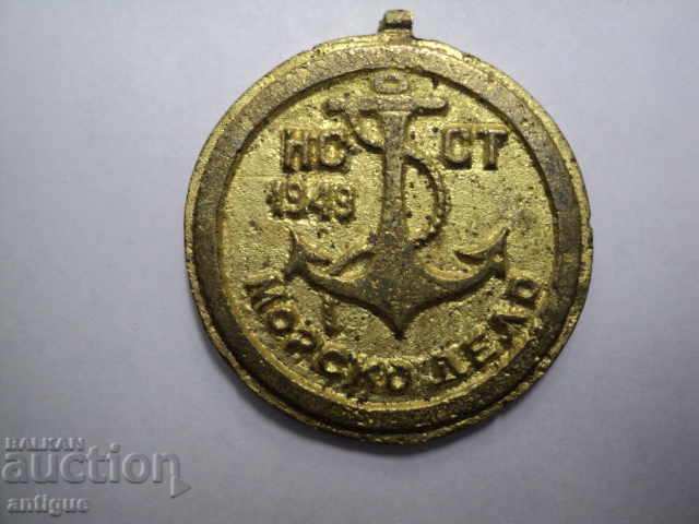 MEDAL MARINE CASE - NY ST 1949 ΚΟΚΚΙΝΟ. - 7 MEDAL MARINE CASE - NY ST 1949 ΚΟΚΚΙΝΟ. - 7