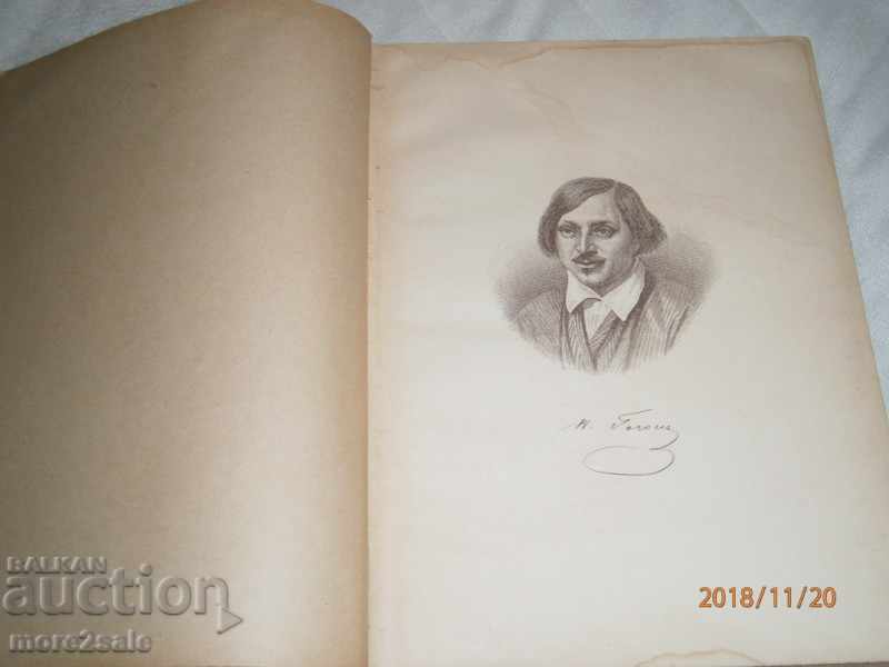 ΓΟΓΟΛ - ΘΑΝΑΤΟΣ ΤΟΥ ΘΑΝΑΤΟΥ - 1950 ΕΤΟΣ - ΠΑΡΑΔΕΙΓΜΑΤΑ 600 ΣΕΛΙΔΩΝ - 5 ΓΟΓΟΛ - ΘΑΝΑΤΟΣ ΤΟΥ ΘΑΝΑΤΟΥ - 1950 ΕΤΟΣ - ΠΑΡΑΔΕΙΓΜΑΤΑ 600 ΣΕΛΙΔΩΝ - 5