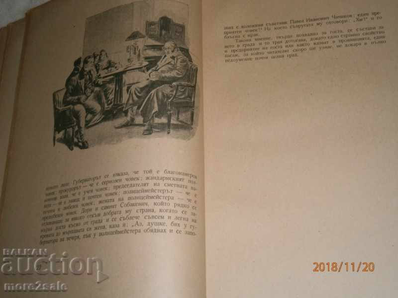 ΓΟΓΟΛ - ΘΑΝΑΤΟΣ ΤΟΥ ΘΑΝΑΤΟΥ - 1950 ΕΤΟΣ - ΠΑΡΑΔΕΙΓΜΑΤΑ 600 ΣΕΛΙΔΩΝ - 7 ΓΟΓΟΛ - ΘΑΝΑΤΟΣ ΤΟΥ ΘΑΝΑΤΟΥ - 1950 ΕΤΟΣ - ΠΑΡΑΔΕΙΓΜΑΤΑ 600 ΣΕΛΙΔΩΝ - 7