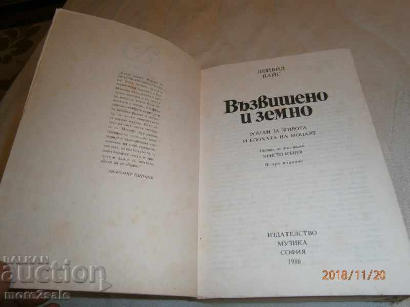 Delivery of DAVID VACE - ANGLE AND EARTH - MOZART - 606 PAGES Delivery of DAVID VACE - ANGLE AND EARTH - MOZART - 606 PAGES