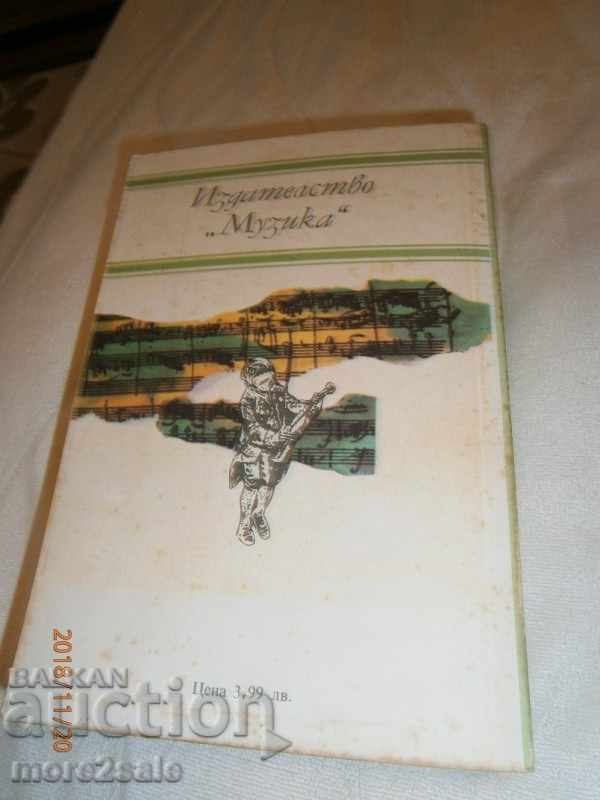 DAVID VACE - ANGLE AND EARTH - MOZART - 606 PAGES - 7 DAVID VACE - ANGLE AND EARTH - MOZART - 606 PAGES - 7