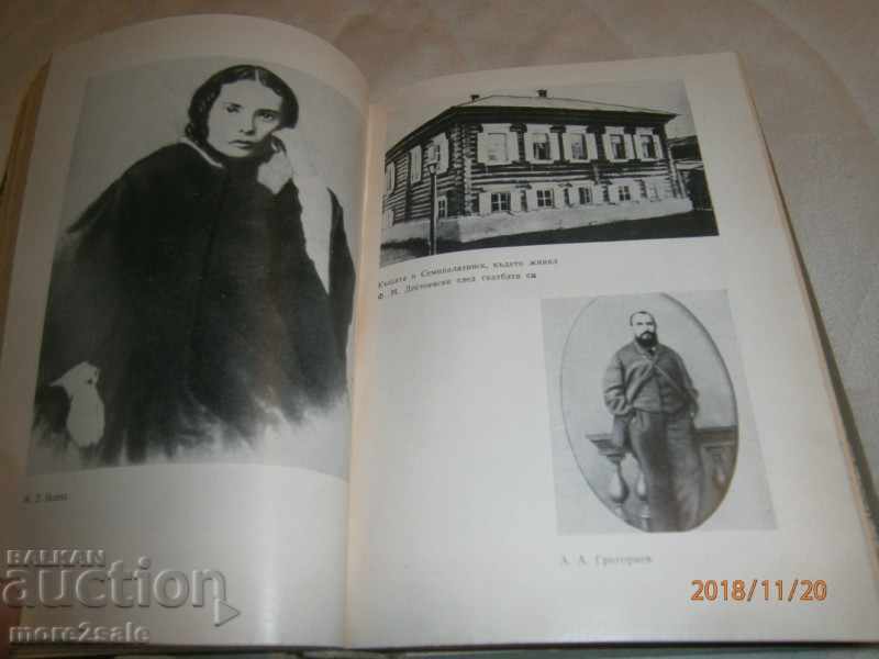 Auction GROSMAN - DOSTOEVSKI - 1965 - 540 pages Auction GROSMAN - DOSTOEVSKI - 1965 - 540 pages