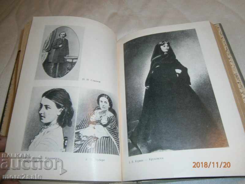 Delivery of GROSMAN - DOSTOEVSKI - 1965 - 540 pages Delivery of GROSMAN - DOSTOEVSKI - 1965 - 540 pages