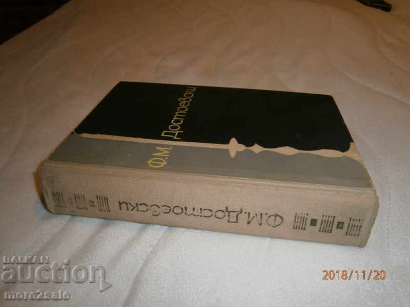 GROSMAN - DOSTOEVSKI - 1965 - 540 pages - 6 GROSMAN - DOSTOEVSKI - 1965 - 540 pages - 6