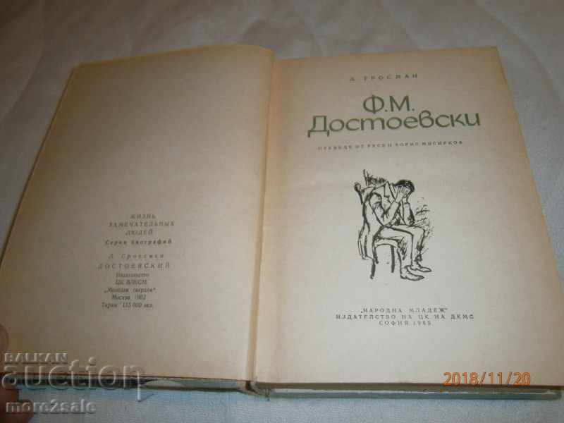 GROSMAN - DOSTOEVSKI - 1965 - 540 pages - 7 GROSMAN - DOSTOEVSKI - 1965 - 540 pages - 7