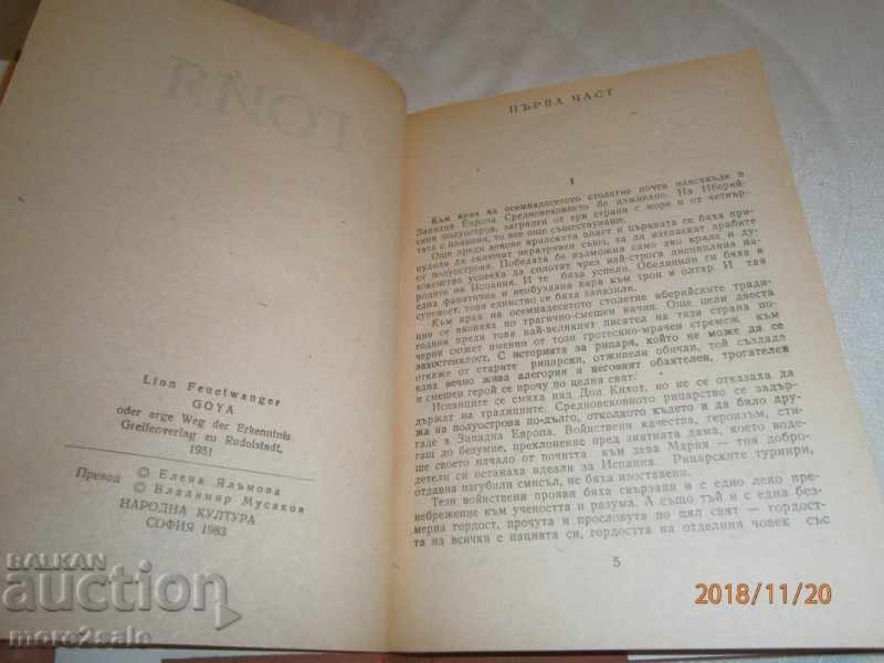 Auction LION FOYTWANGER - GOYA - 1983 - 572 PAGES / 2 / Auction LION FOYTWANGER - GOYA - 1983 - 572 PAGES / 2 /