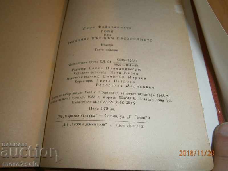 Delivery of LION FOYTWANGER - GOYA - 1983 - 572 PAGES / 2 / Delivery of LION FOYTWANGER - GOYA - 1983 - 572 PAGES / 2 /