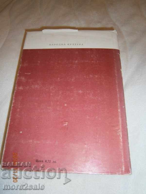 LION FOYTWANGER - GOYA - 1983 - 572 PAGES / 2 / - 5 LION FOYTWANGER - GOYA - 1983 - 572 PAGES / 2 / - 5