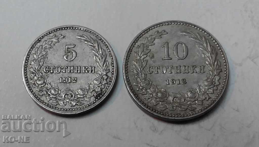 5 και 10 cm 1912