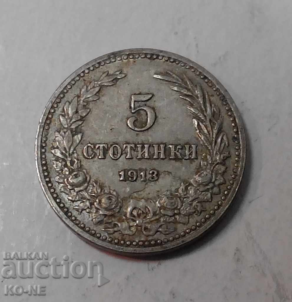 5, 10 and 20 of 1913 with price 15.00 BGN | € 7.67