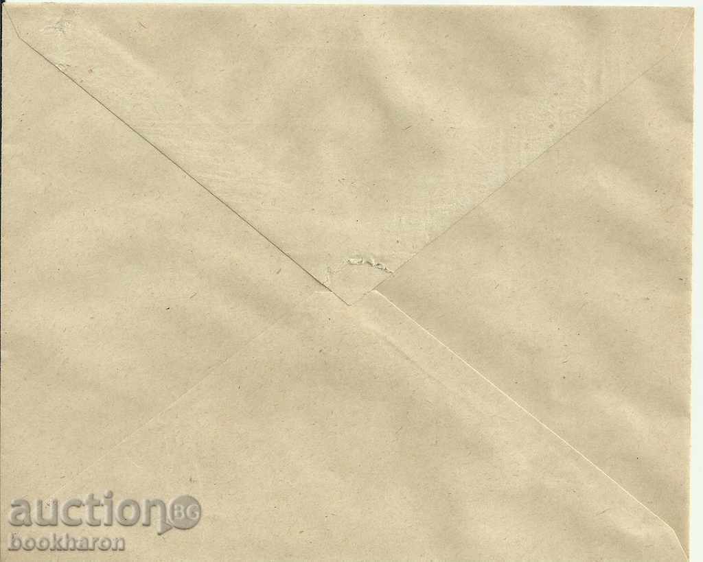 Old envelope, Rousse with price 5.00 BGN | € 2.56 Old envelope, Rousse with price 5.00 BGN | € 2.56