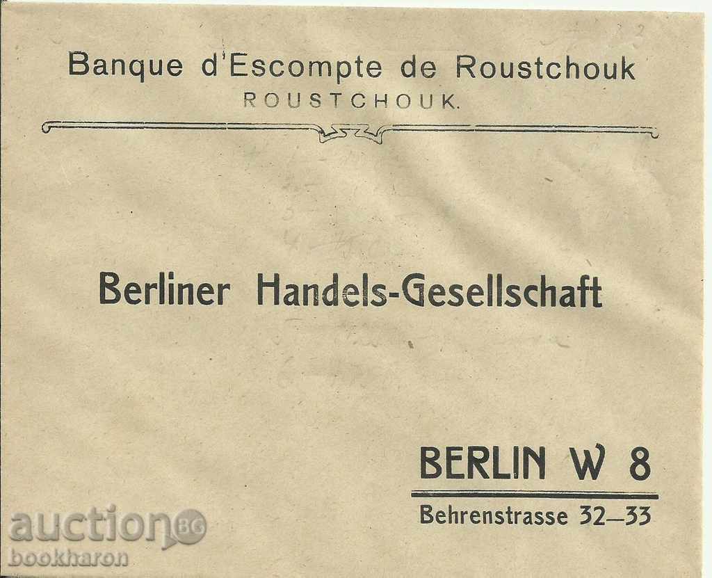 Παλιό φάκελος, Ρούσε