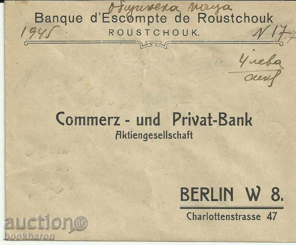 Παλιό φάκελος, Ρούσε