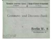 Стар плик, Русе