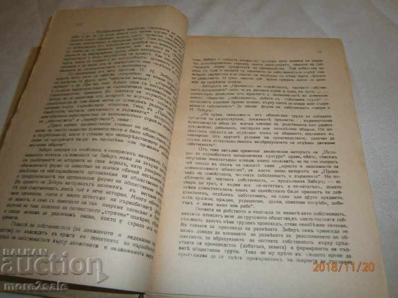 HISTORY OF FIRST ECONOMIC CULTURE - 1938 - 5