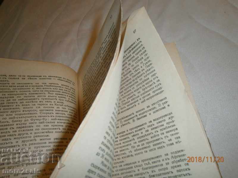 HISTORY OF FIRST ECONOMIC CULTURE - 1938 - 7