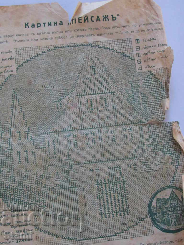 Delivery of Appendix to the Magazine "Economy and Household"-3