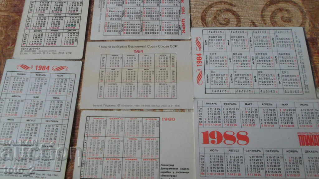 ΠΑΛΑΙΑ ΡΩΣΙΚΗ ΗΜΕΡΟΛΟΓΙΑ με τιμή 6.00 BGN | € 3.07 ΠΑΛΑΙΑ ΡΩΣΙΚΗ ΗΜΕΡΟΛΟΓΙΑ με τιμή 6.00 BGN | € 3.07