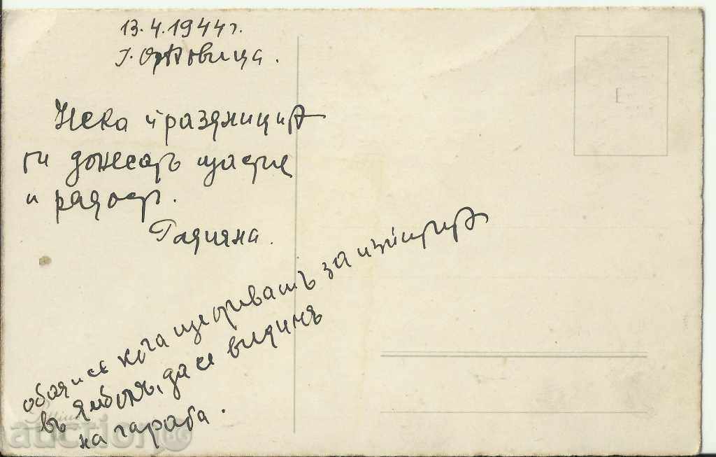 Old card, flowers with price 1.00 BGN | € 0.51 Old card, flowers with price 1.00 BGN | € 0.51