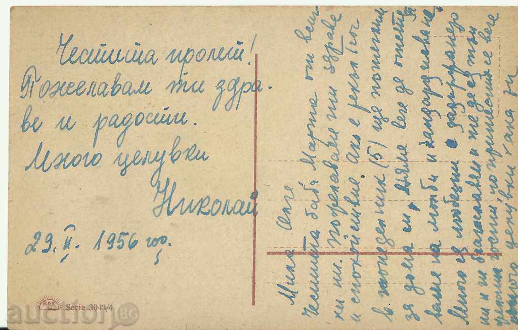 Old card, flowers with price 1.00 BGN | € 0.51