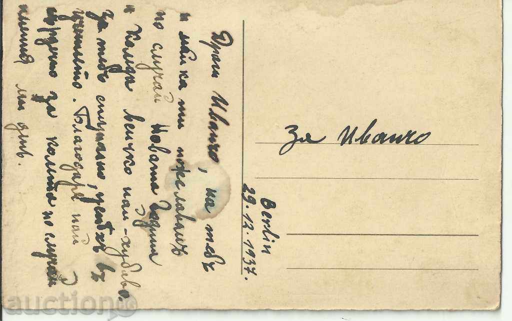 Стара картичка, цветя с цена 1.00 лв. | € 0.51 Стара картичка, цветя с цена 1.00 лв. | € 0.51