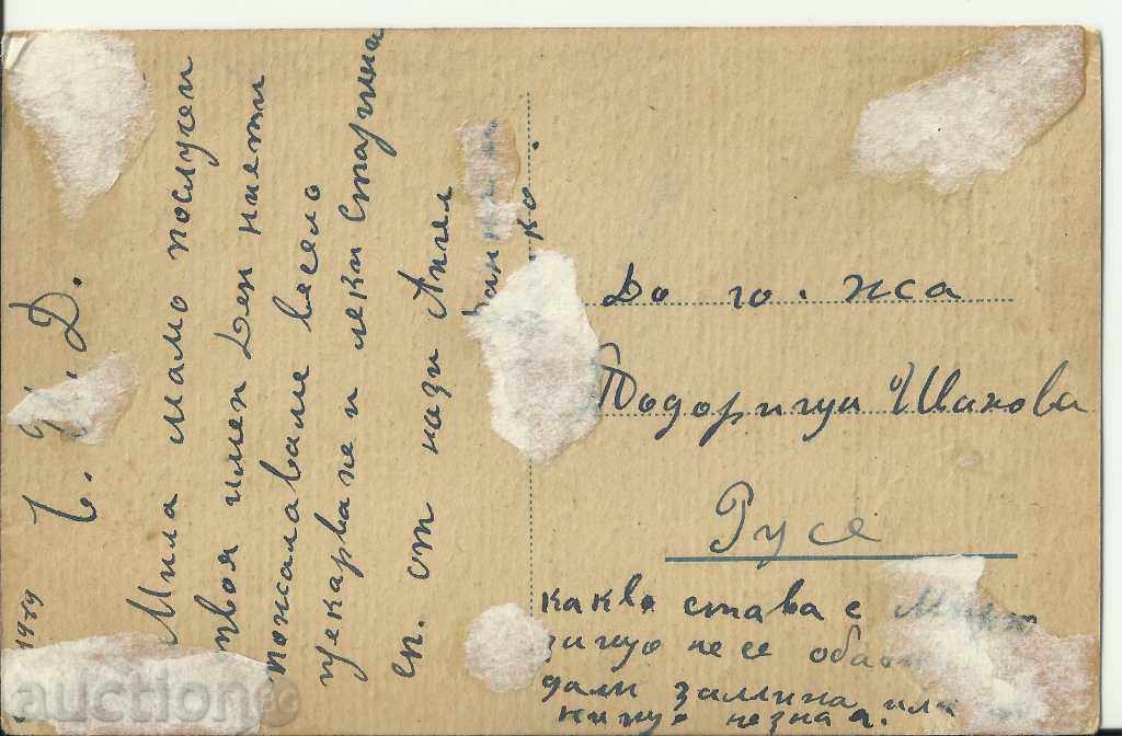 Old card, flowers with price 1.00 BGN | € 0.51 Old card, flowers with price 1.00 BGN | € 0.51