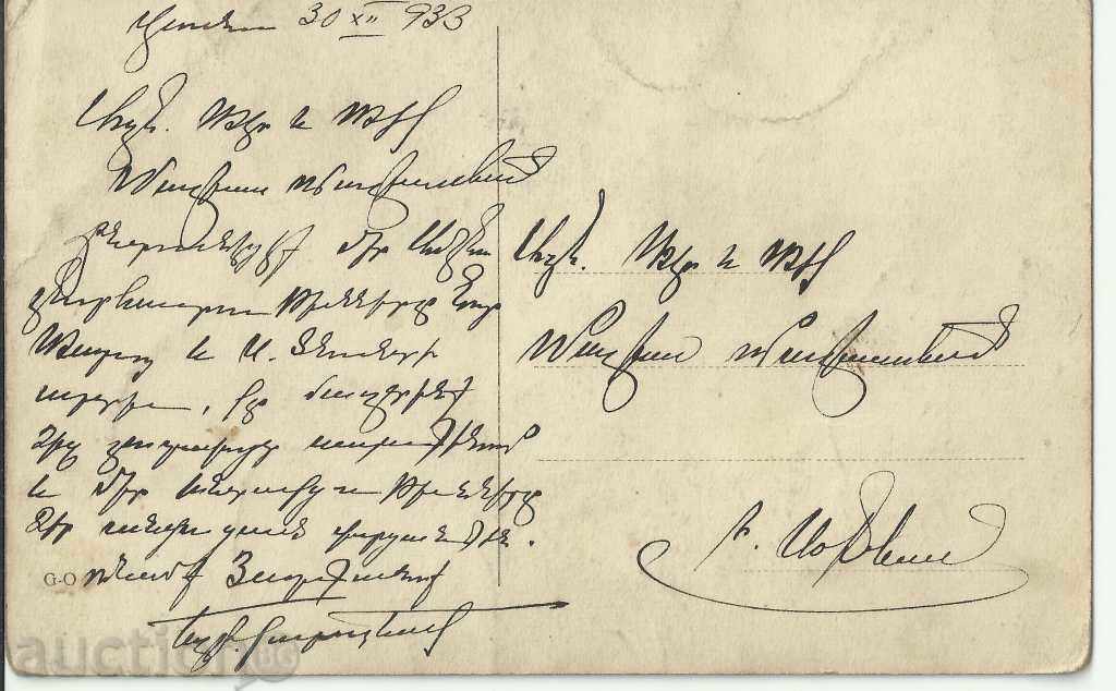 Παλιά καρτ ποστάλ, λουλούδια με τιμή 1.00 BGN | € 0.51 Παλιά καρτ ποστάλ, λουλούδια με τιμή 1.00 BGN | € 0.51