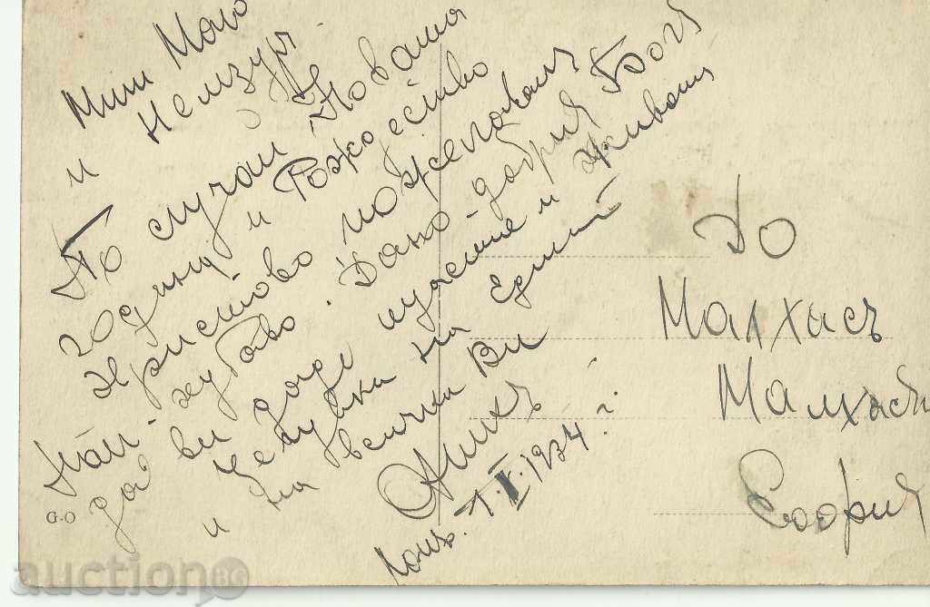 Old card, flowers with price 1.00 BGN | € 0.51