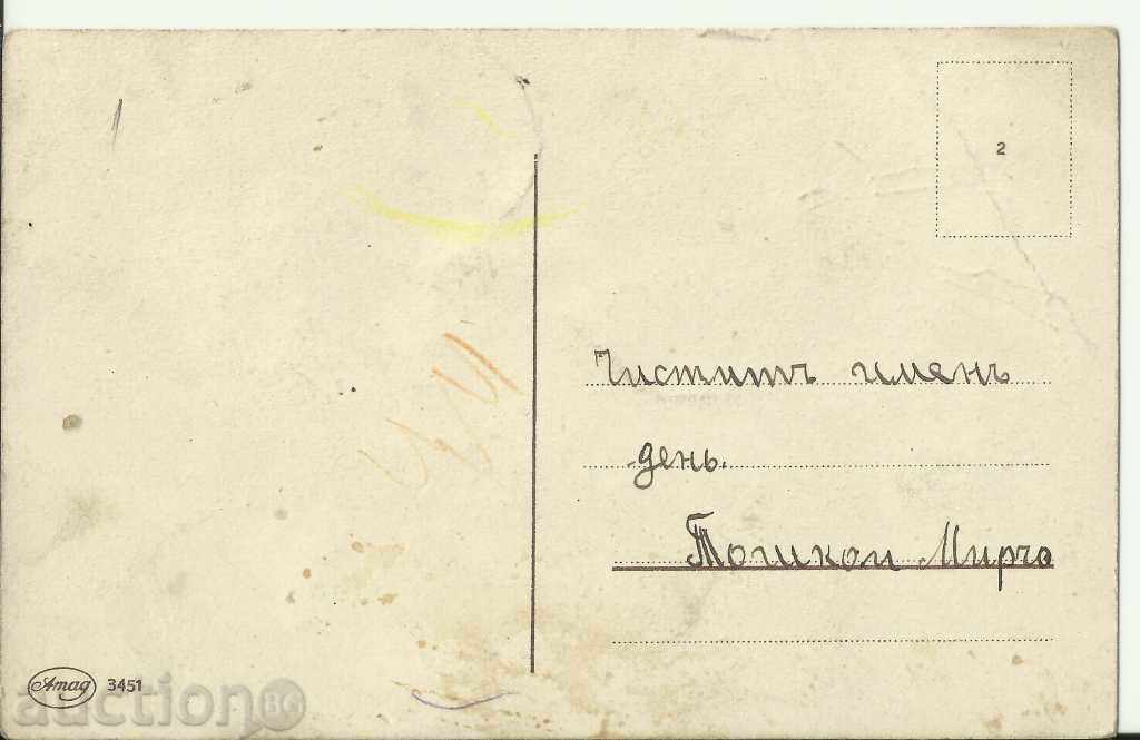 Old card, flowers with price 1.00 BGN | € 0.51