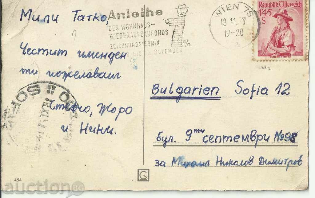 Old card, flowers with price 1.00 BGN | € 0.51 Old card, flowers with price 1.00 BGN | € 0.51