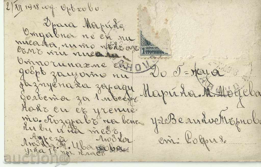 Vechi carte poștală, flori cu preț 1.00 BGN | € 0.51 Vechi carte poștală, flori cu preț 1.00 BGN | € 0.51