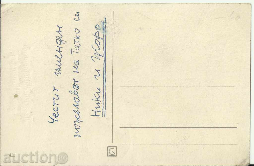 Old card, flowers with price 1.00 BGN | € 0.51