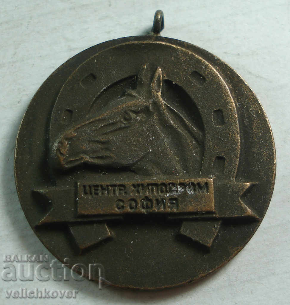 22695 Medalia Bulgariei Hipodromul Horses Central Sofia