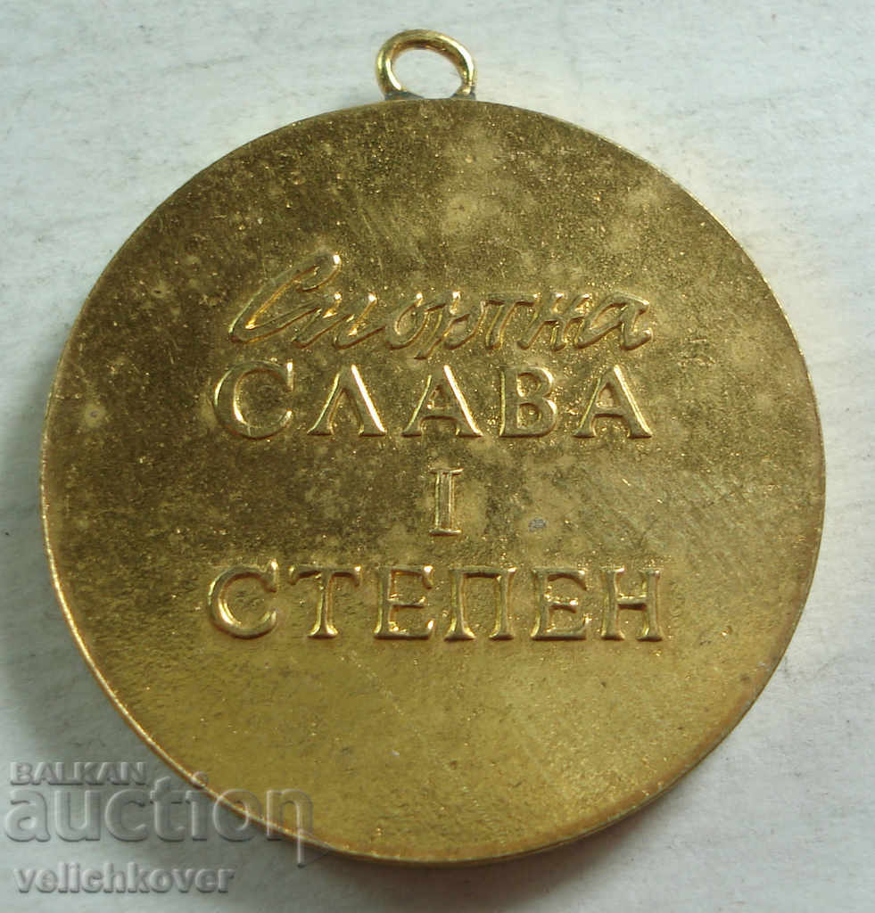 22697 Βουλγαρία Αθλητική δόξα OSBFMS Βάρνα με τιμή 30.00 BGN | € 15.34