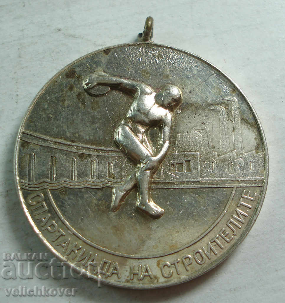 22704 Βουλγαρία μετάλλιο Σπαρτακιάδας Οικοδόμων
