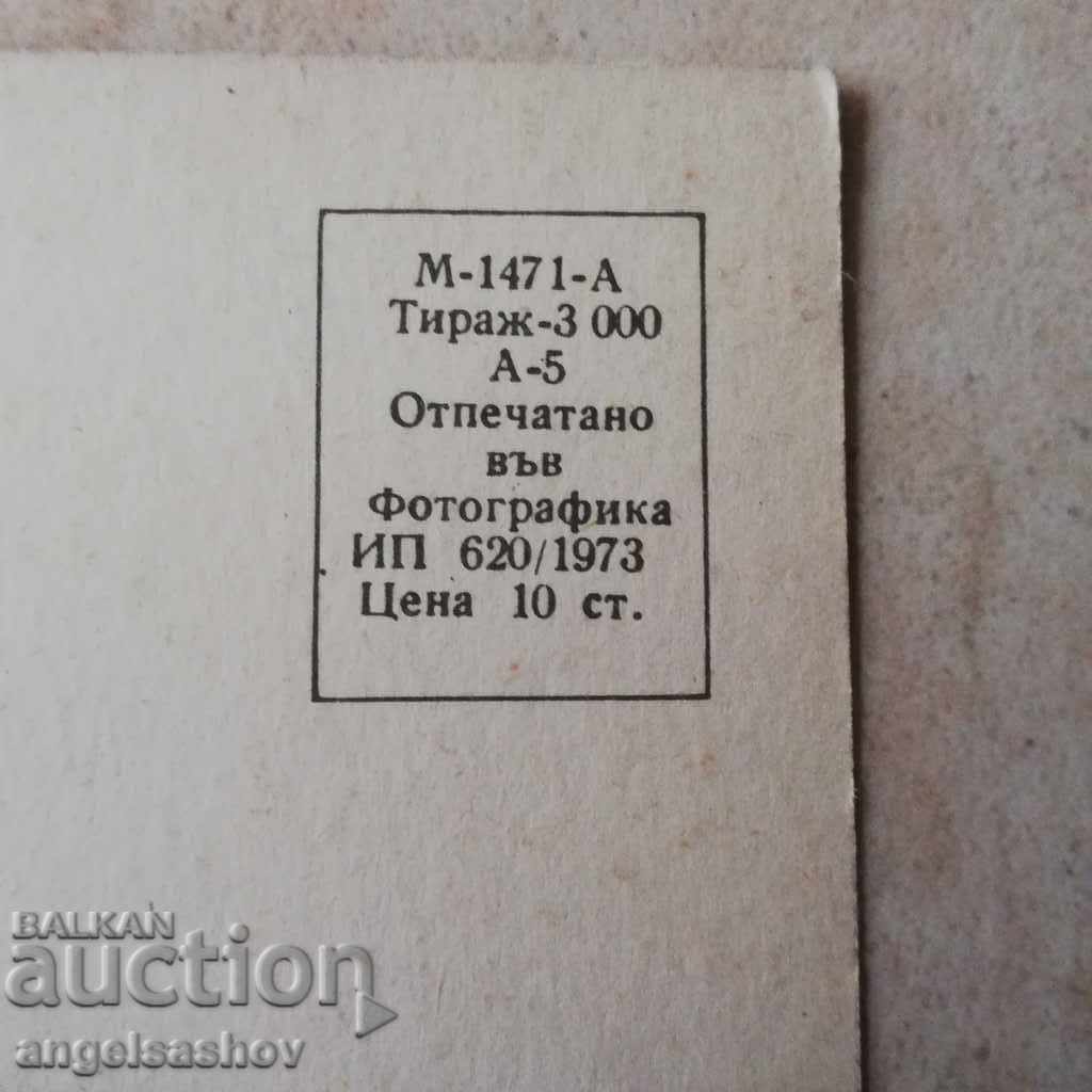 Delivery of P. K. Stara Zagora 1973 Delivery of P. K. Stara Zagora 1973