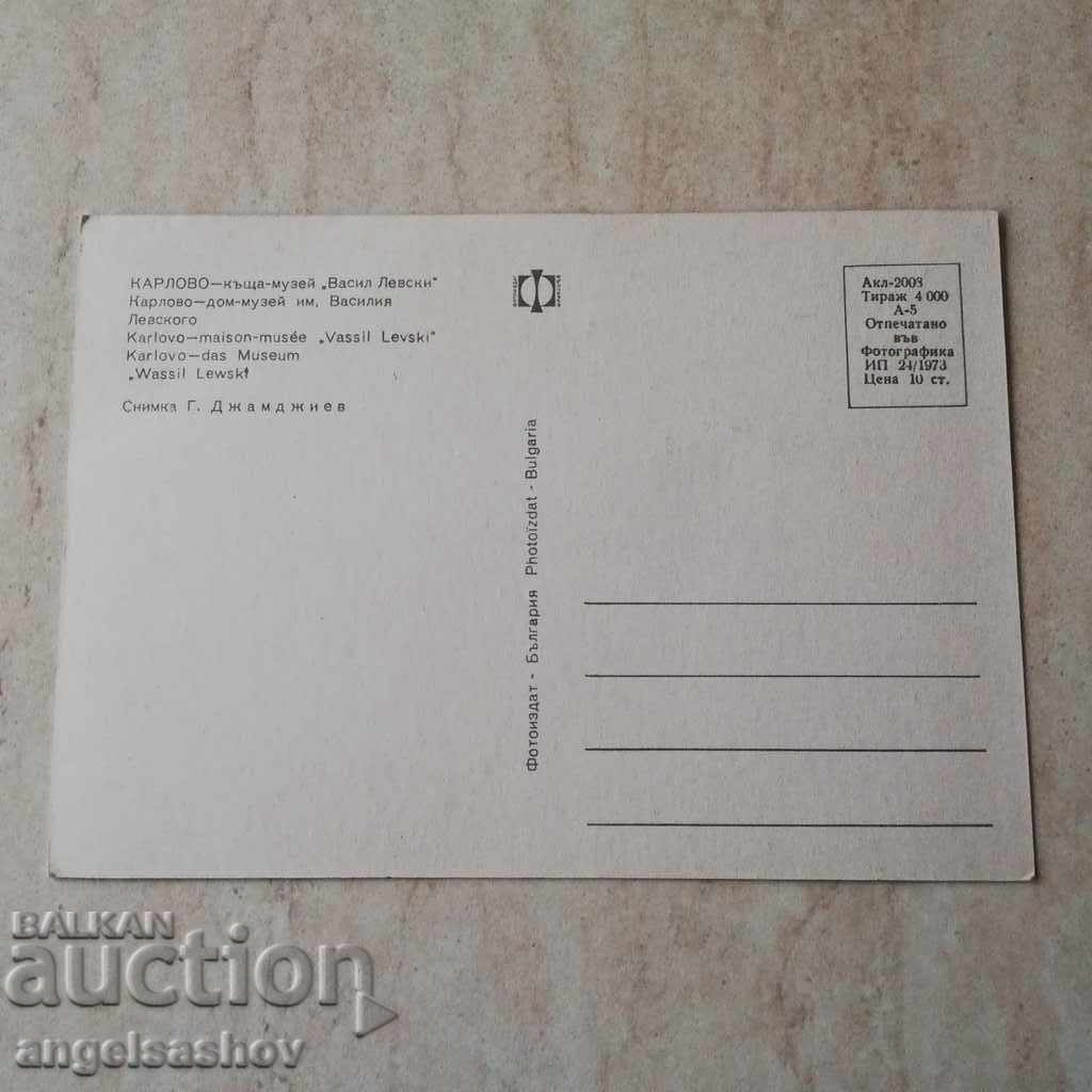 Karlovo with price 0.80 BGN | € 0.41 Karlovo with price 0.80 BGN | € 0.41