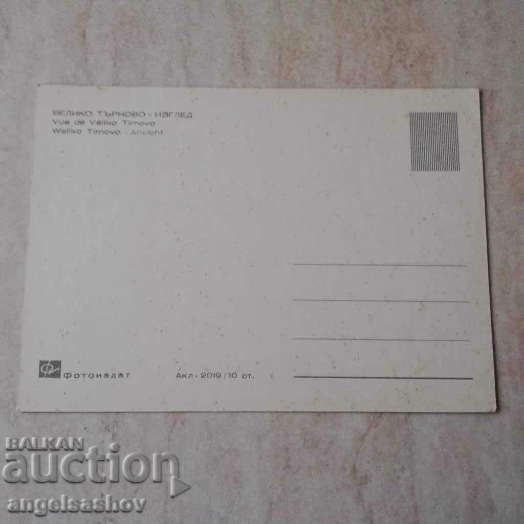 VELIKO TARNOVO with price 0.50 BGN | € 0.26 VELIKO TARNOVO with price 0.50 BGN | € 0.26