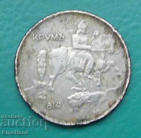 10 leva -1943-iron with price 1.50 BGN | € 0.77