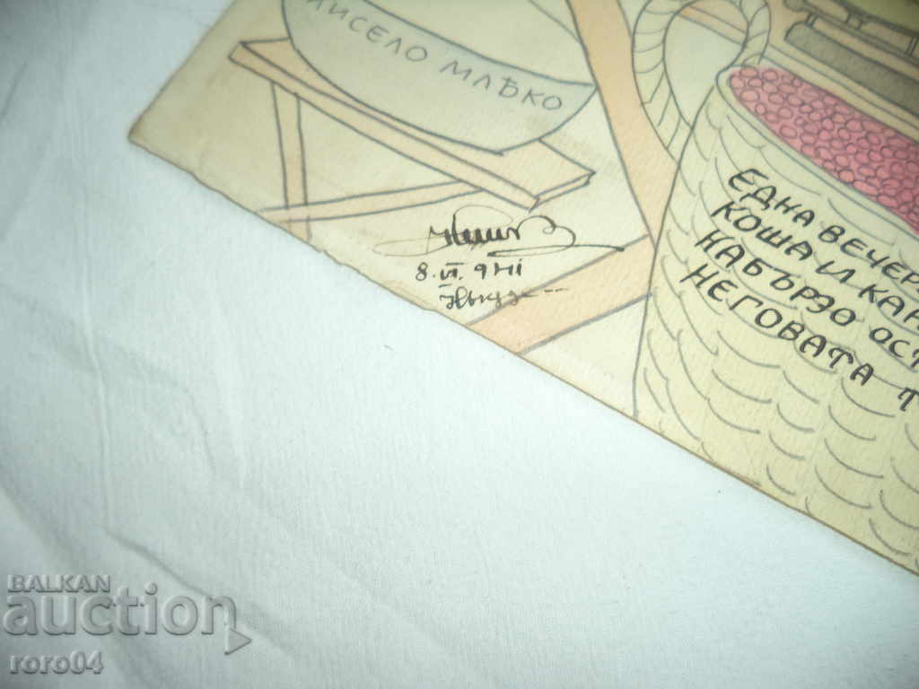 STAR AQUAREL, DRAWING, CHARGE - 1941 - 5 STAR AQUAREL, DRAWING, CHARGE - 1941 - 5