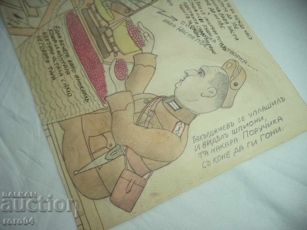 STAR AQUAREL, DRAWING, CHARGE - 1941 - 7 STAR AQUAREL, DRAWING, CHARGE - 1941 - 7