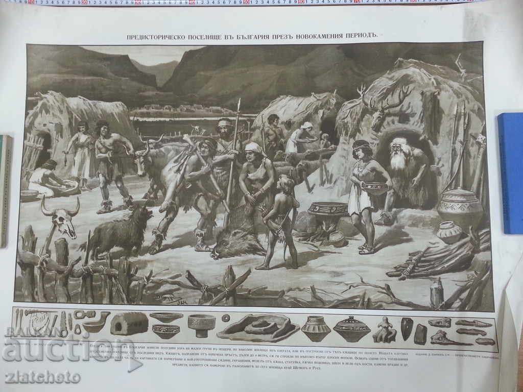 Dimitar Gudzhenov - Reproducere veche de 45 de ani - 1 cu preț 60.00 BGN | € 30.68 Dimitar Gudzhenov - Reproducere veche de 45 de ani - 1 cu preț 60.00 BGN | € 30.68