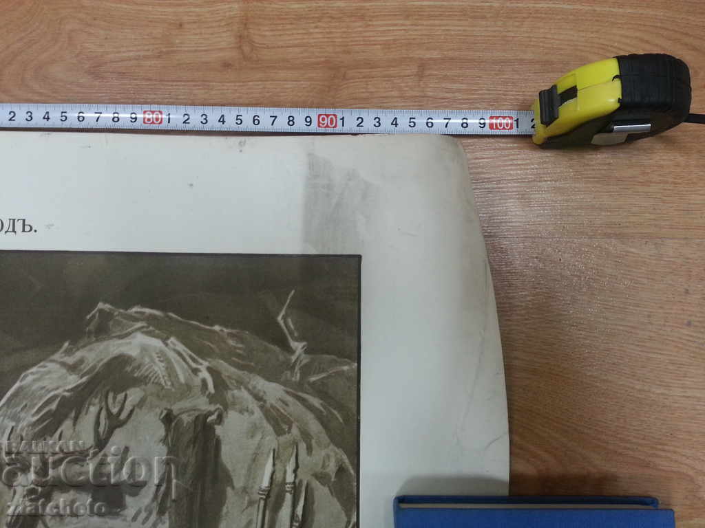 Livrarea Dimitar Gudzhenov - Reproducere veche de 45 de ani - 1 Livrarea Dimitar Gudzhenov - Reproducere veche de 45 de ani - 1